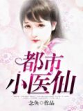 都市小医仙彭少辉外卖员