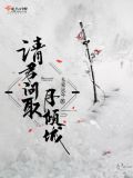 请君问取南楼月的意思