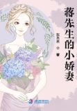商先生的独家小娇妻