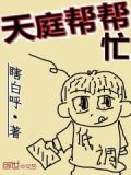 梁医生帮帮忙