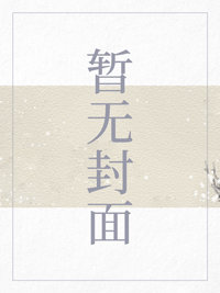赛尔号之梦幻纪元