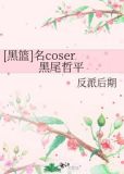 黑尾abo
