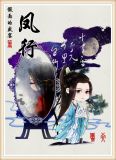 凤行股份股票