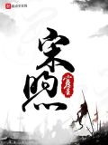 宋煦芸娘小说