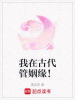 我在古代养媳妇百度百科