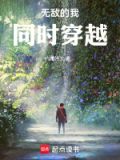 无敌的我穿越万界
