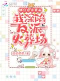 快穿虐渣的