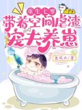 重生七零,带着空间虐渣宠夫养崽 鱼或水
