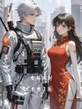 全球末日小说