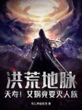 洪荒:女娲身上十连刷出气运金龙