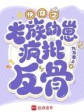 快穿心机攻略文推荐全文