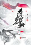 季如歌封皓爵免费漫画