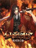 仙宗巫院