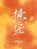 撩宠玫瑰