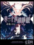 另一个我4攻略