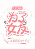 全职高手为了女友 百度网盘